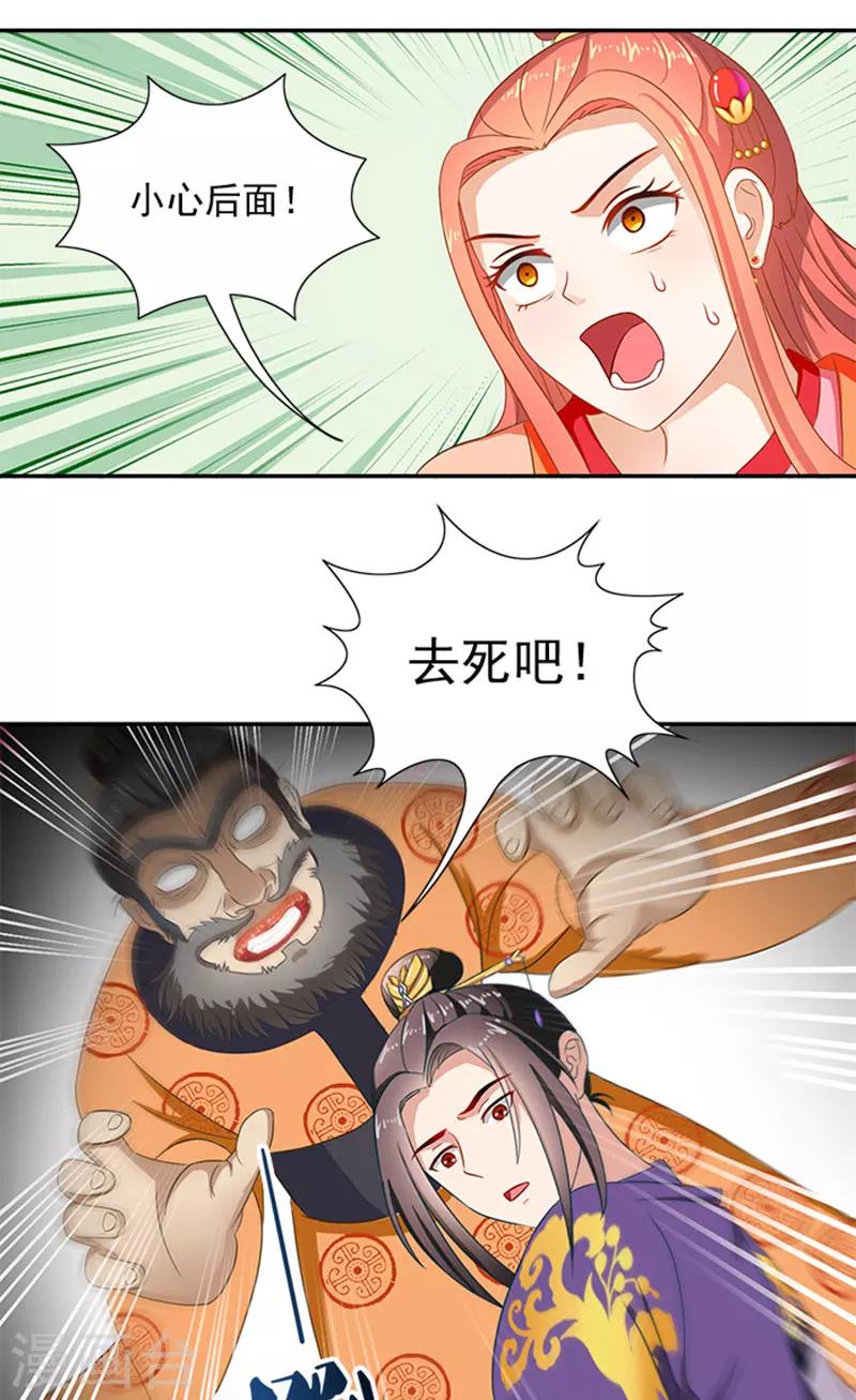 第58话 没想到惹上这种事17
