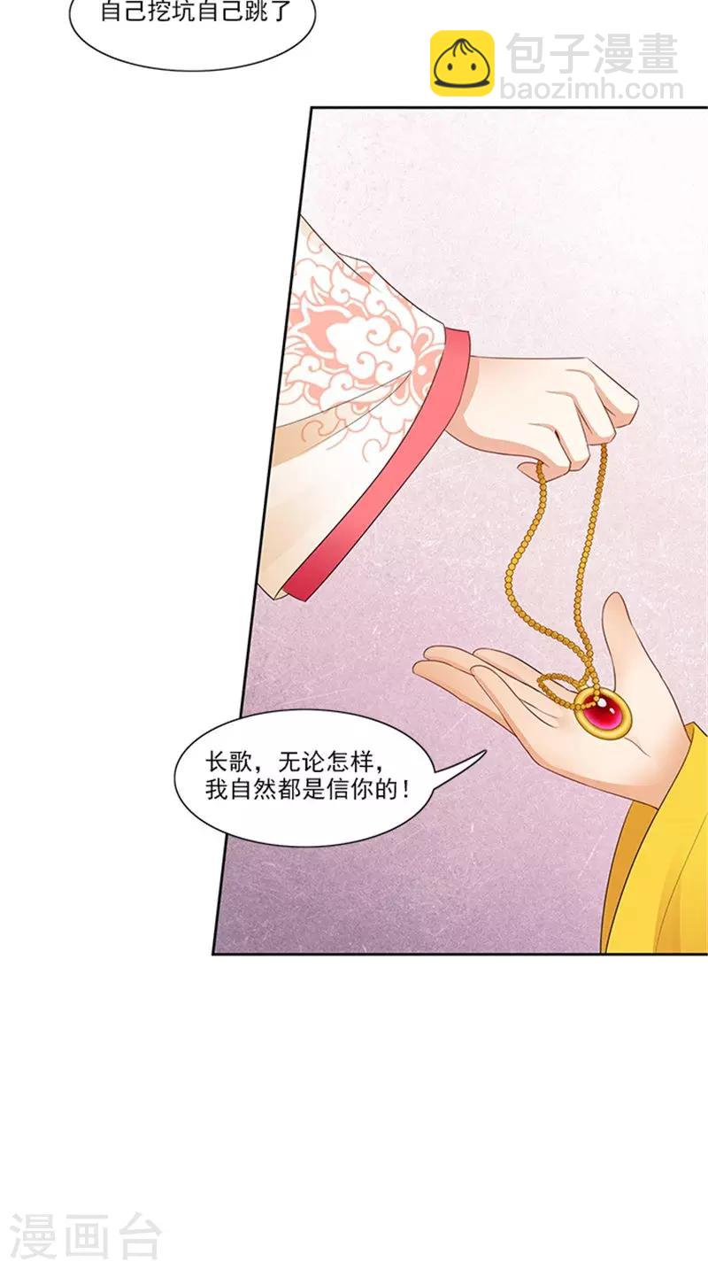 第89话 失态了16
