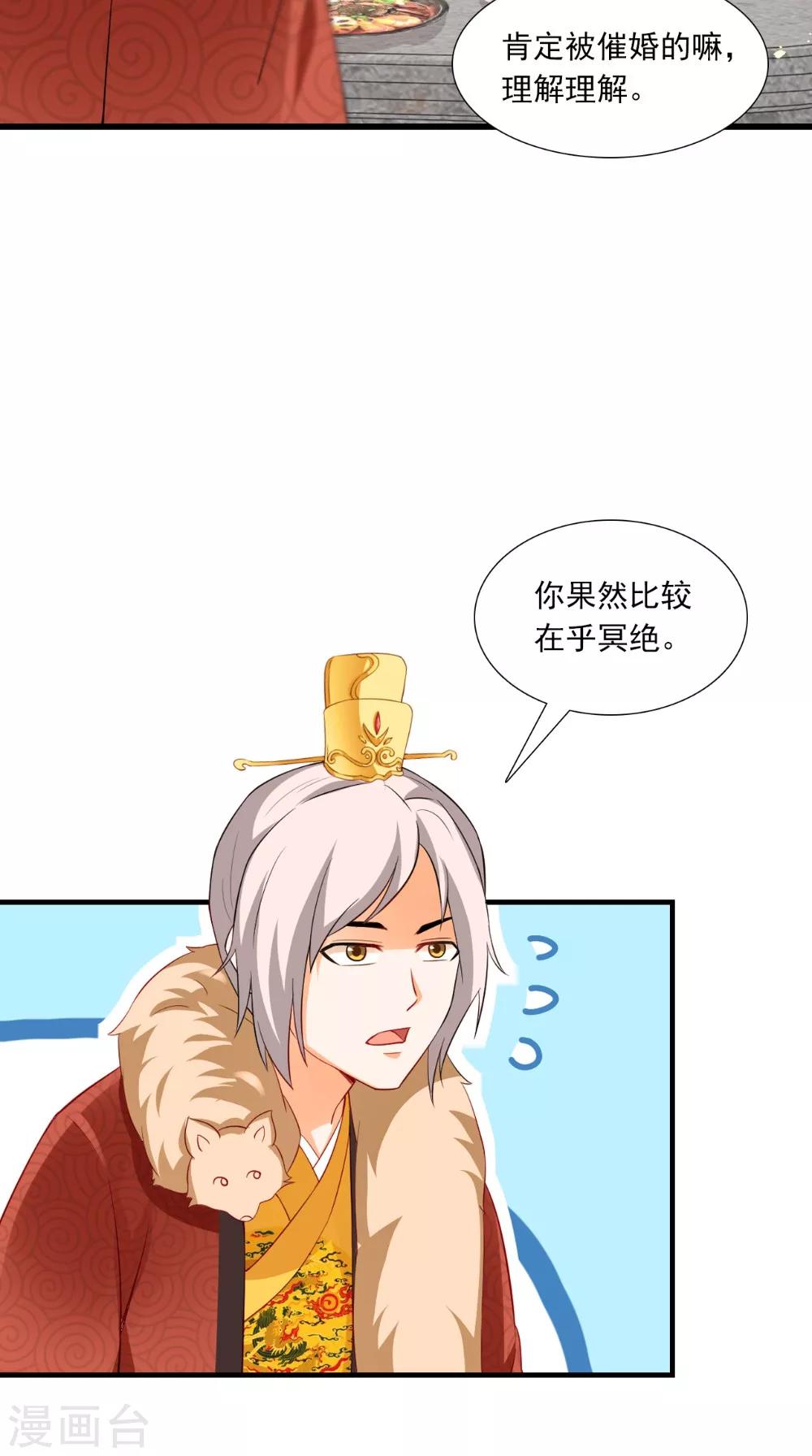 第143话 离婚！30