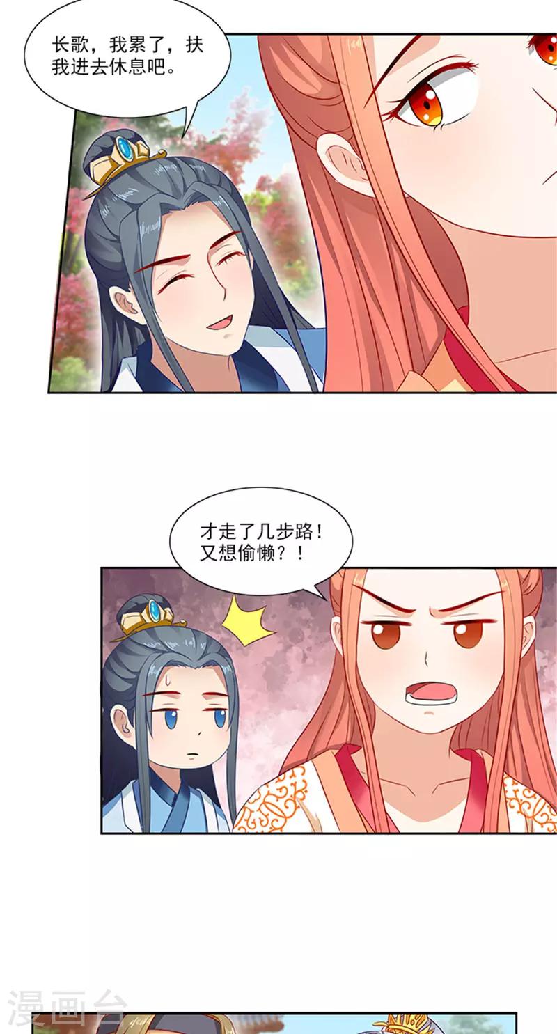 第85话 掩不住的心思8