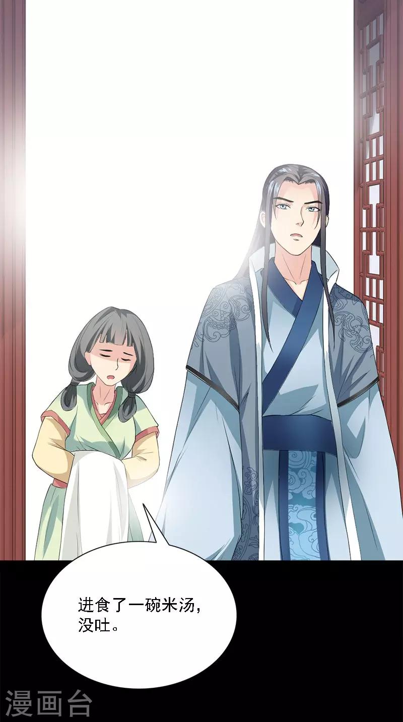 第106话 昏迷21