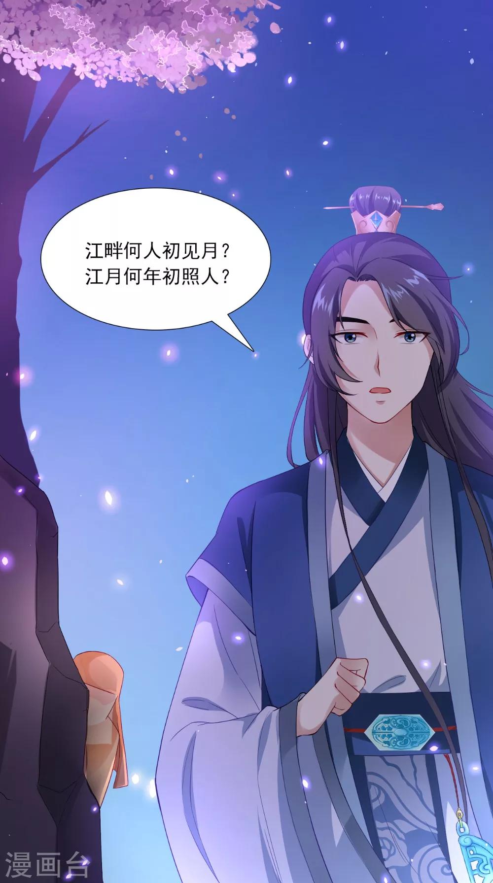 第137话 结发为夫妻14