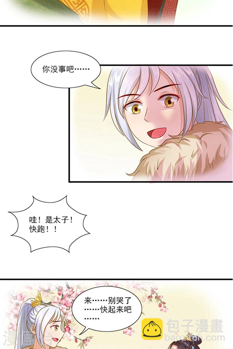 第65话 告白与告别8