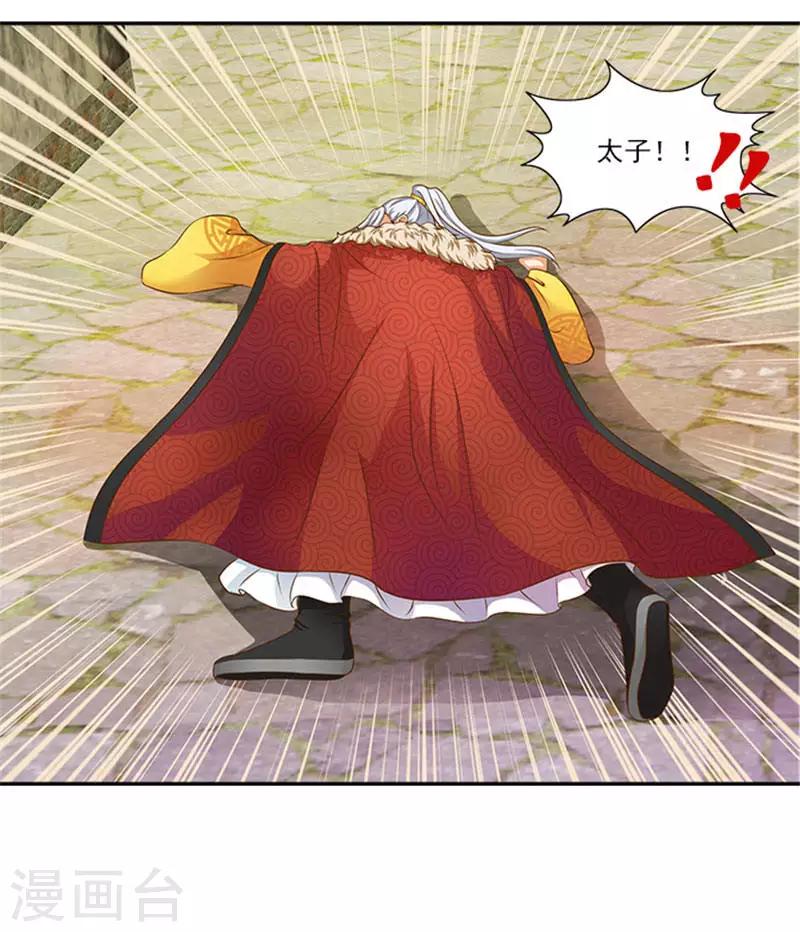 第22话 这怎么可能20