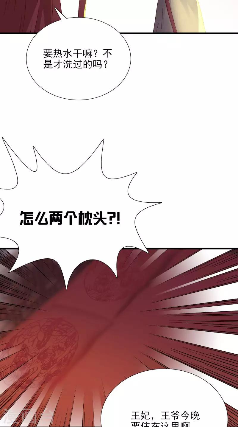第117话 男色误人4
