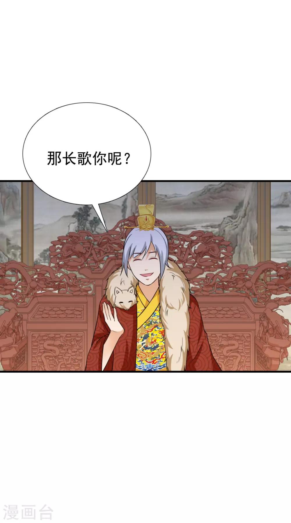 第164话 尘埃落定12