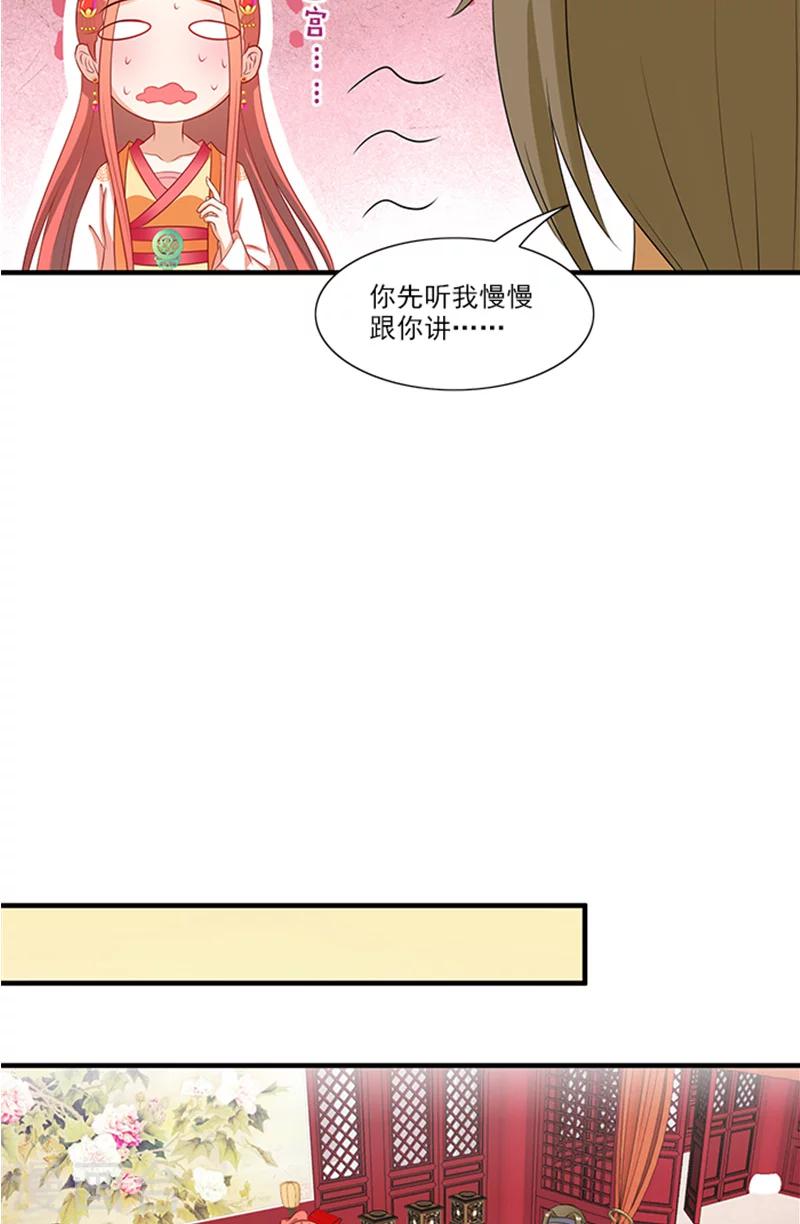 第68话 事有蹊跷3