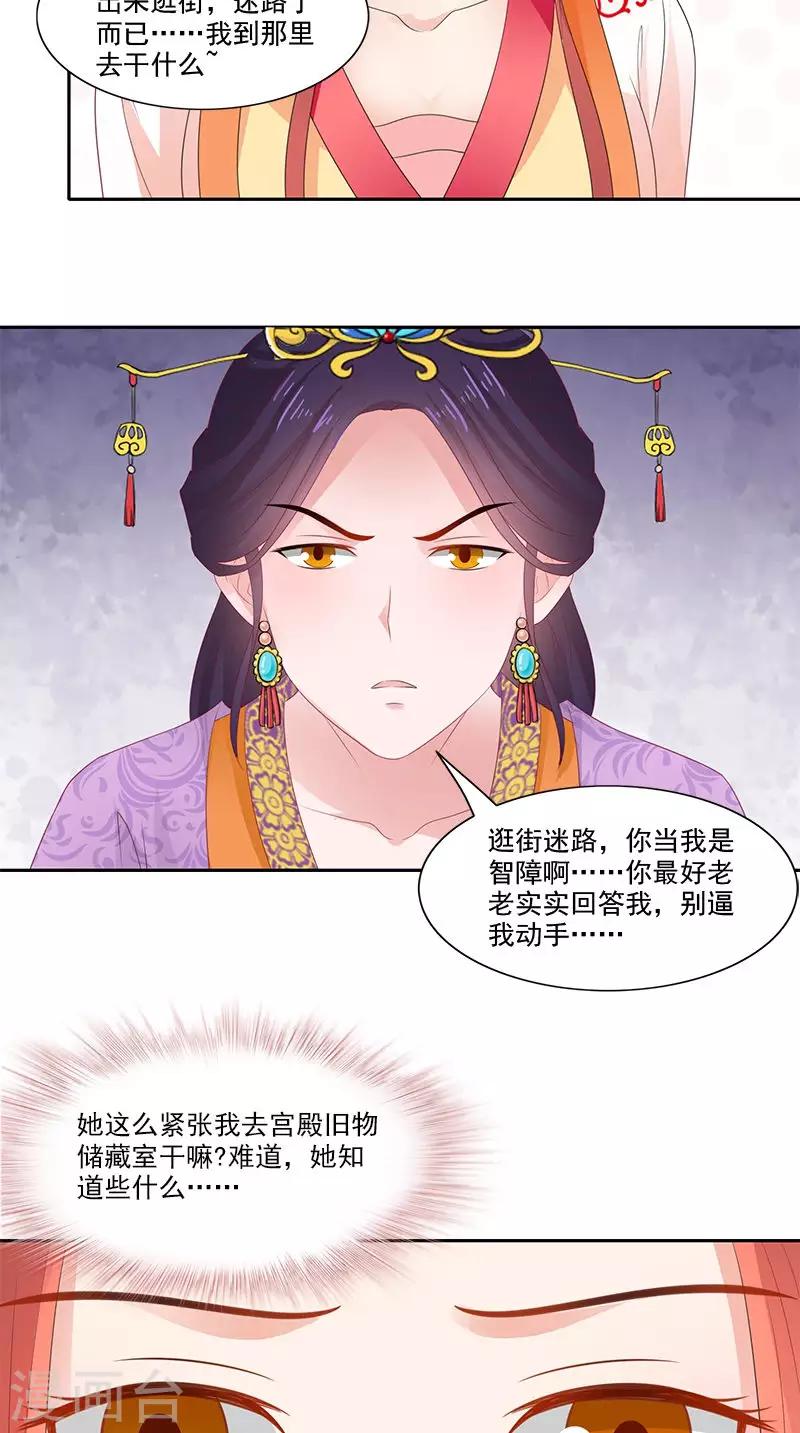 第99话 真的栽了12