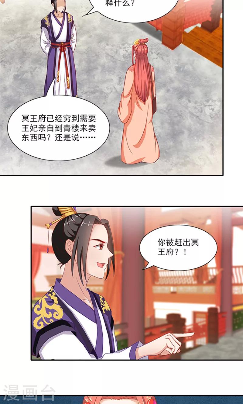 第57话 冤家互怼5