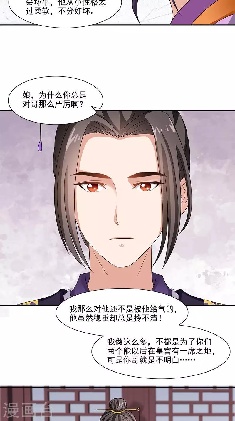 第100话 杀了她15