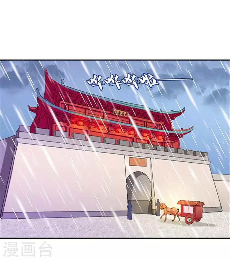 第27话 蛇蔓草16