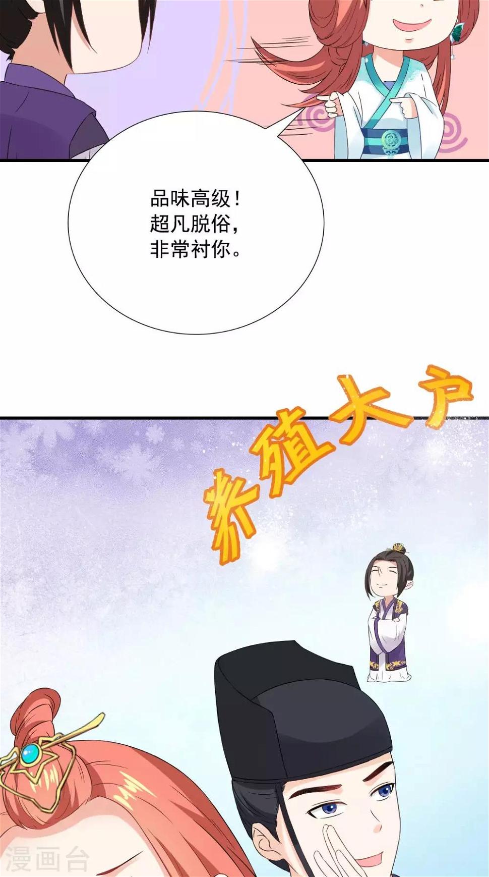 第121话 重金求羊19