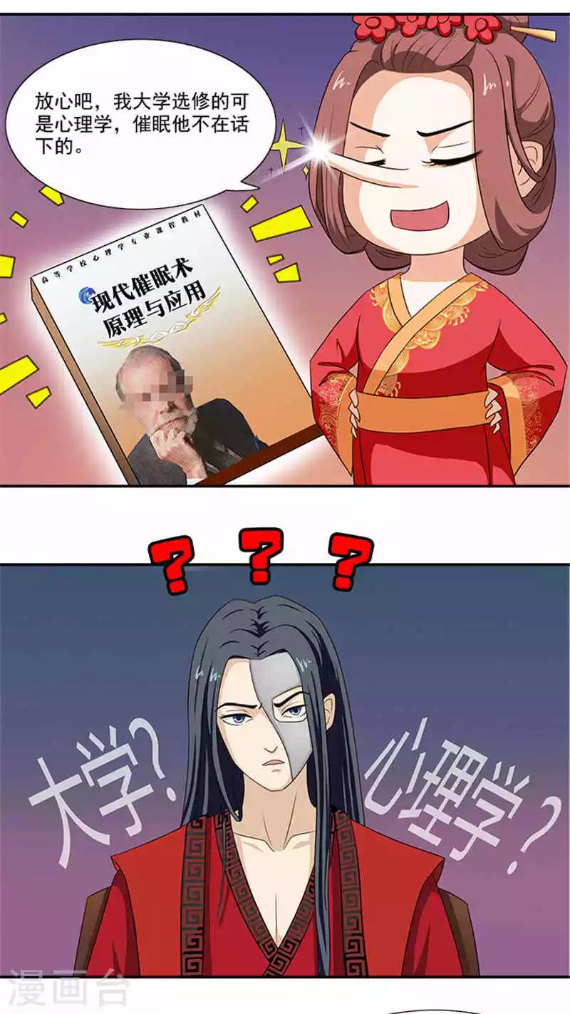 第5话 这女人什么来头10