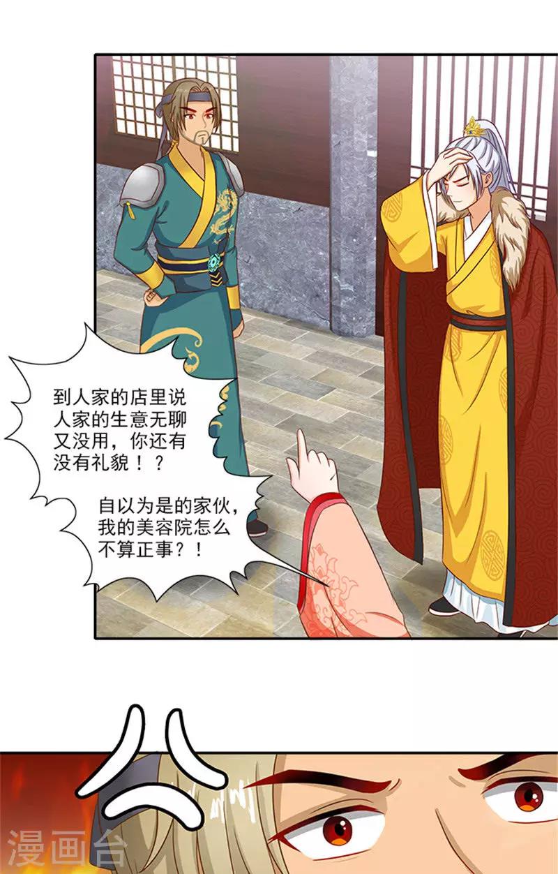 第56话 去青楼5