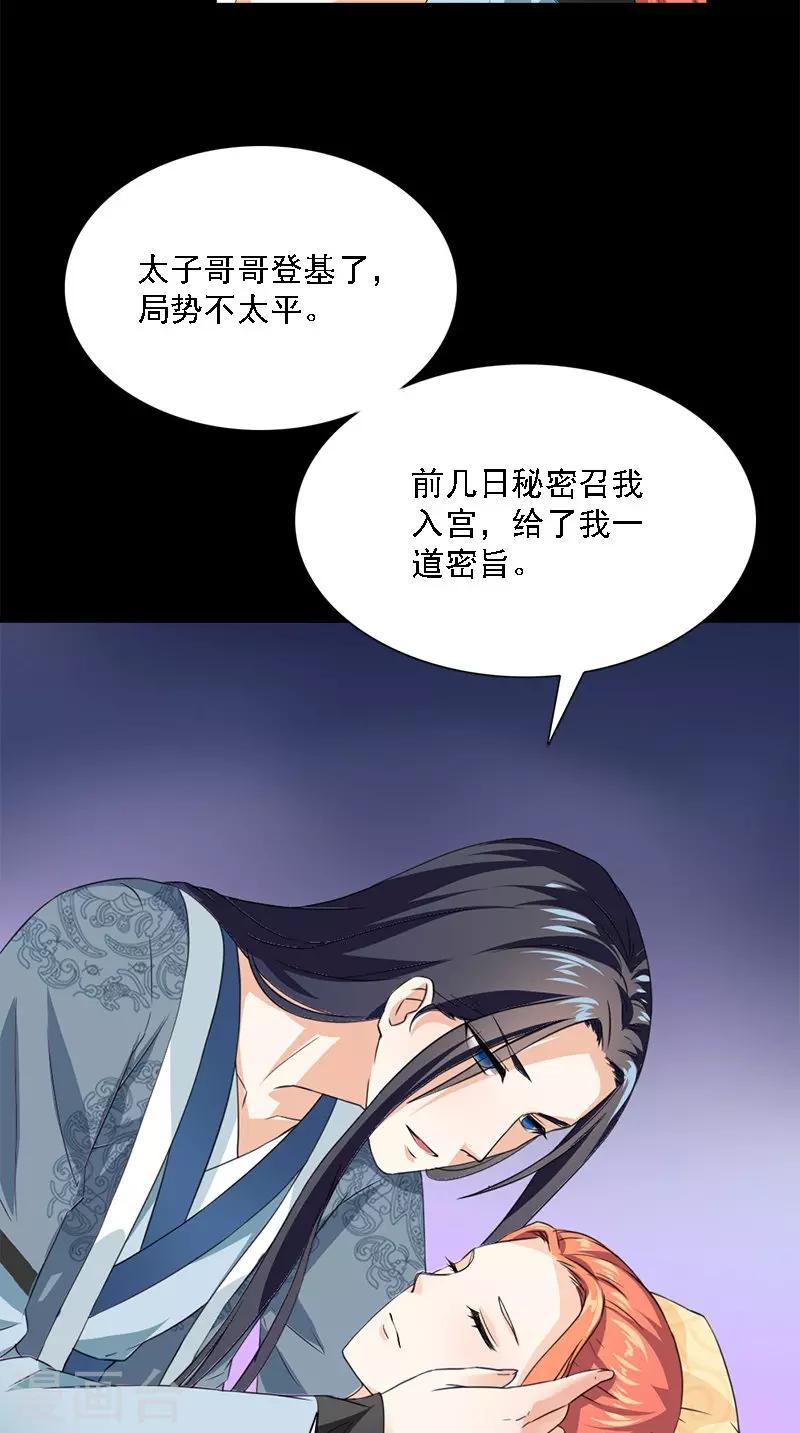 第106话 昏迷28
