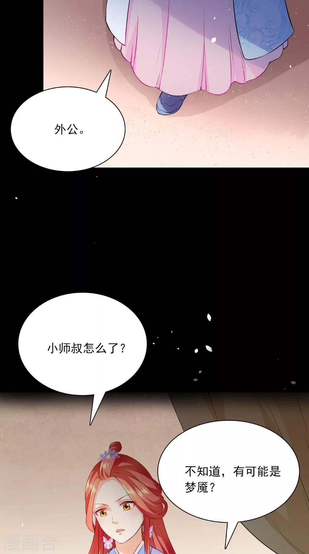 第130话 癔症9