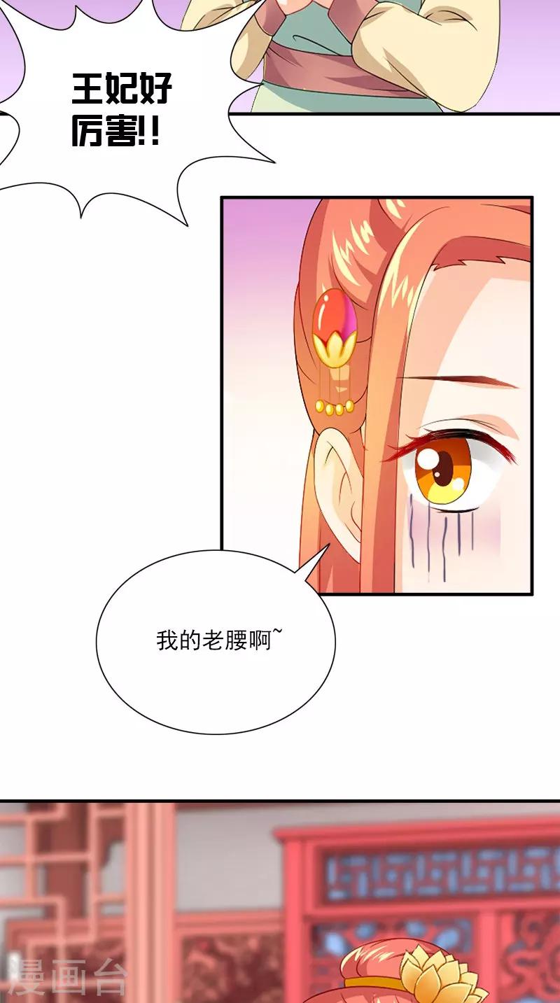第108话 选妃宴6