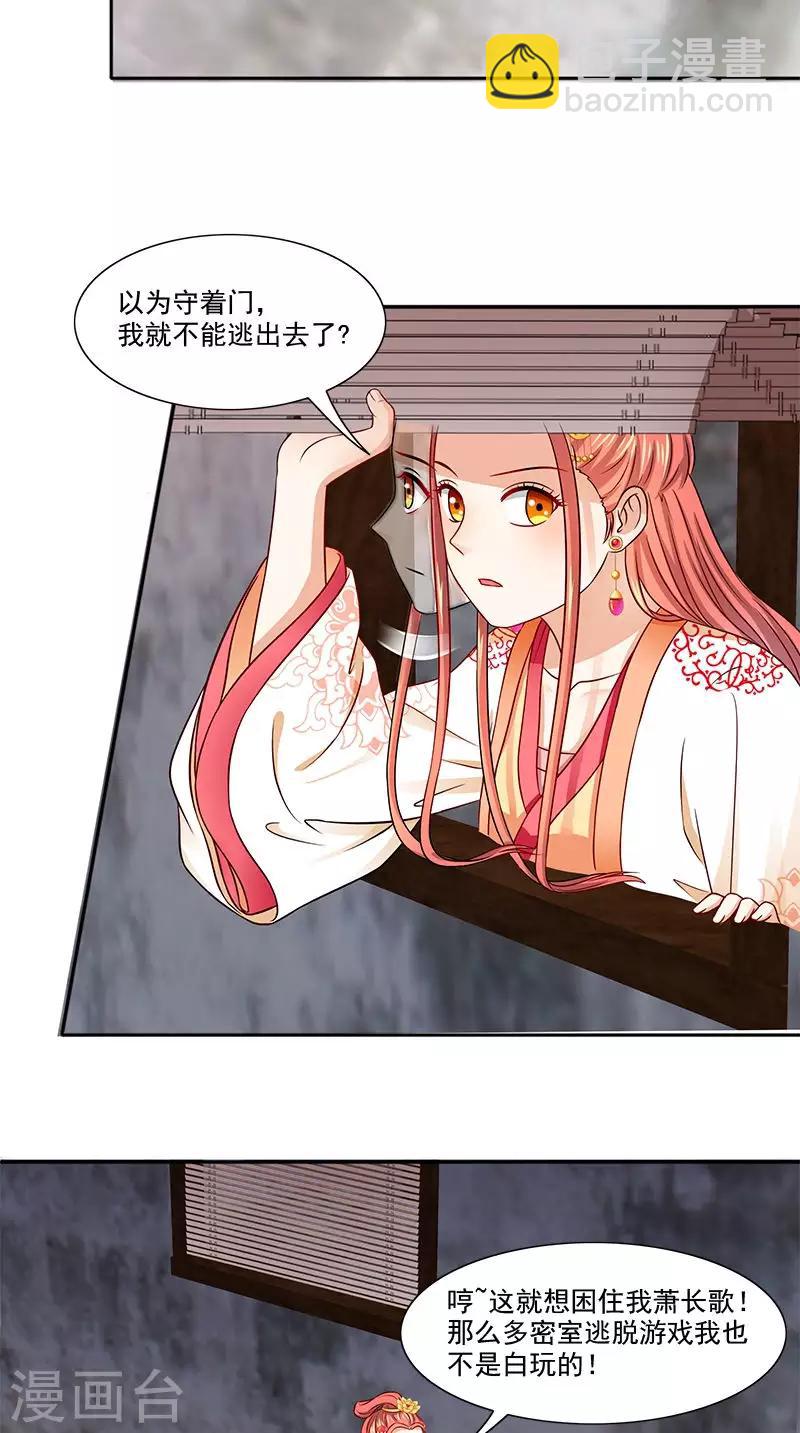 第100话 杀了她18