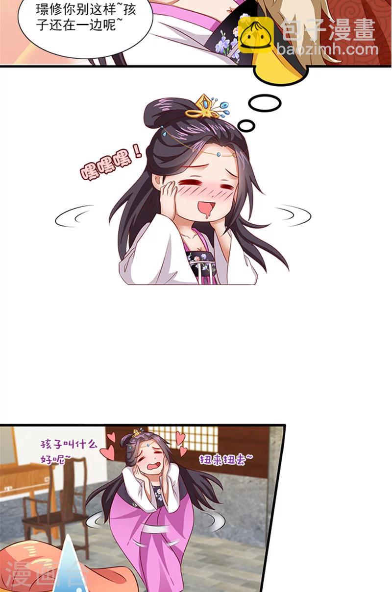 第64话 尴尬的收场6