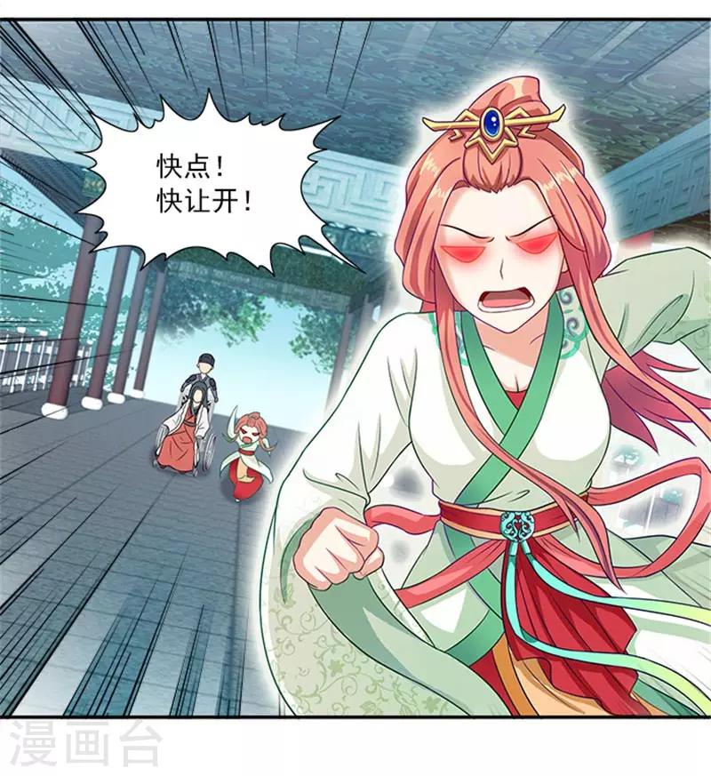 第27话 蛇蔓草4