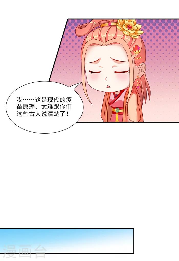 第49话 特制药浴9