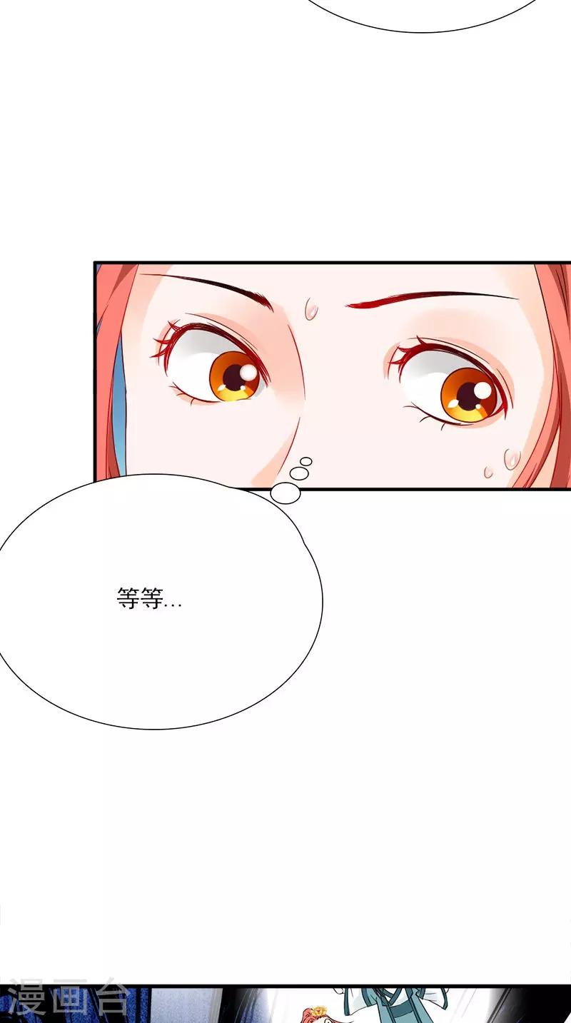 第113话 皇上的异样心思14