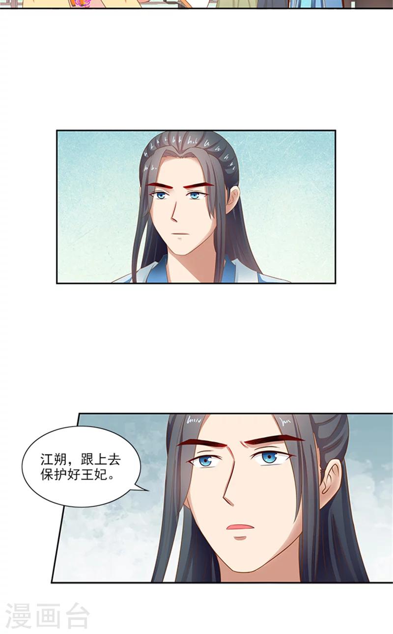 第86话 我有一个朋友21