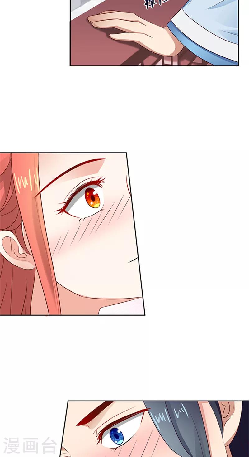 第84话 迟早要圆房8