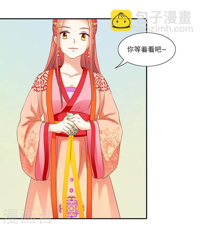 第49话 特制药浴17
