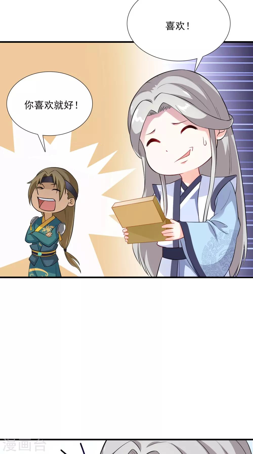 第152话 怎么又是你？！41