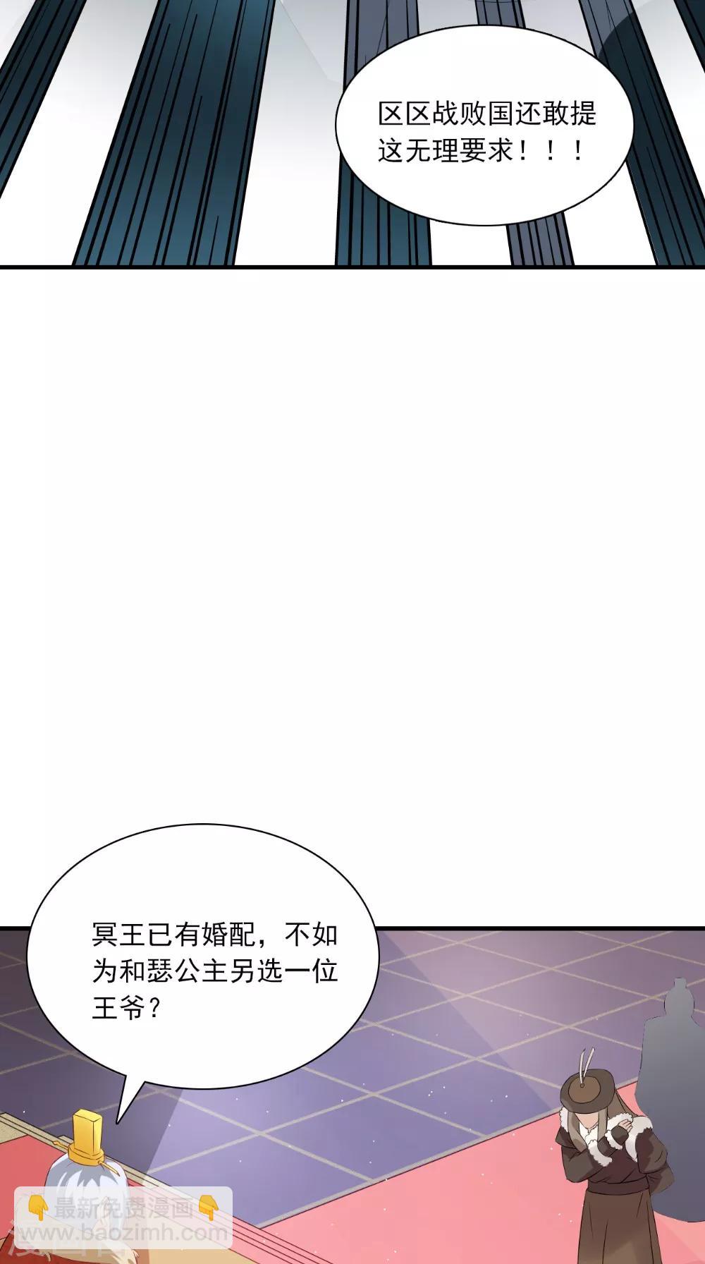 第128话 和亲31