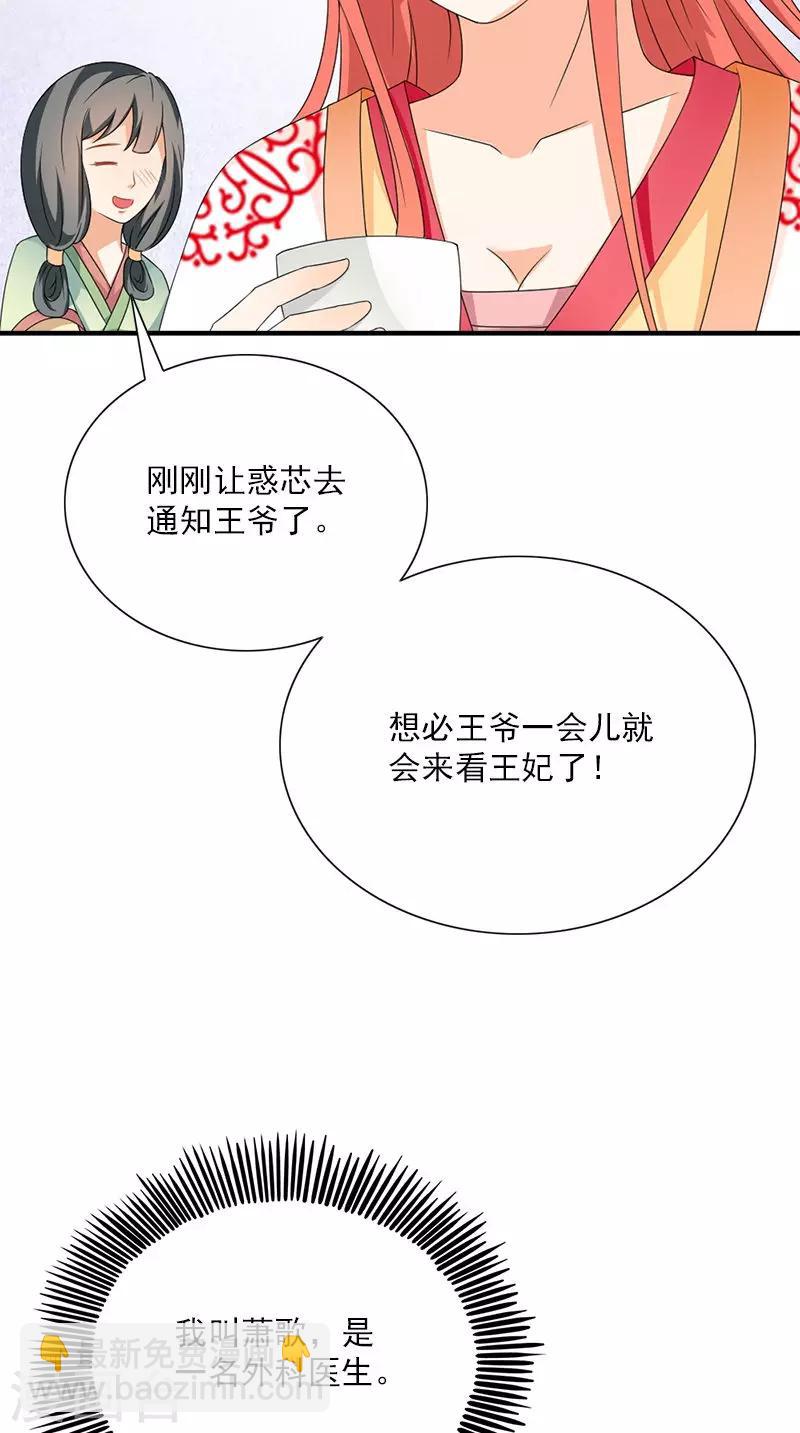 第107话 王妃醒了36