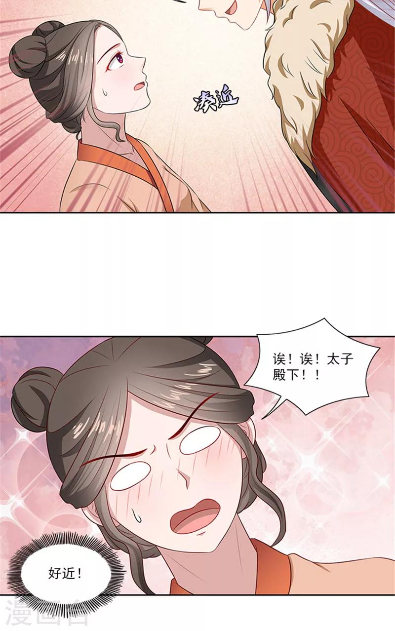 第86话 我有一个朋友15