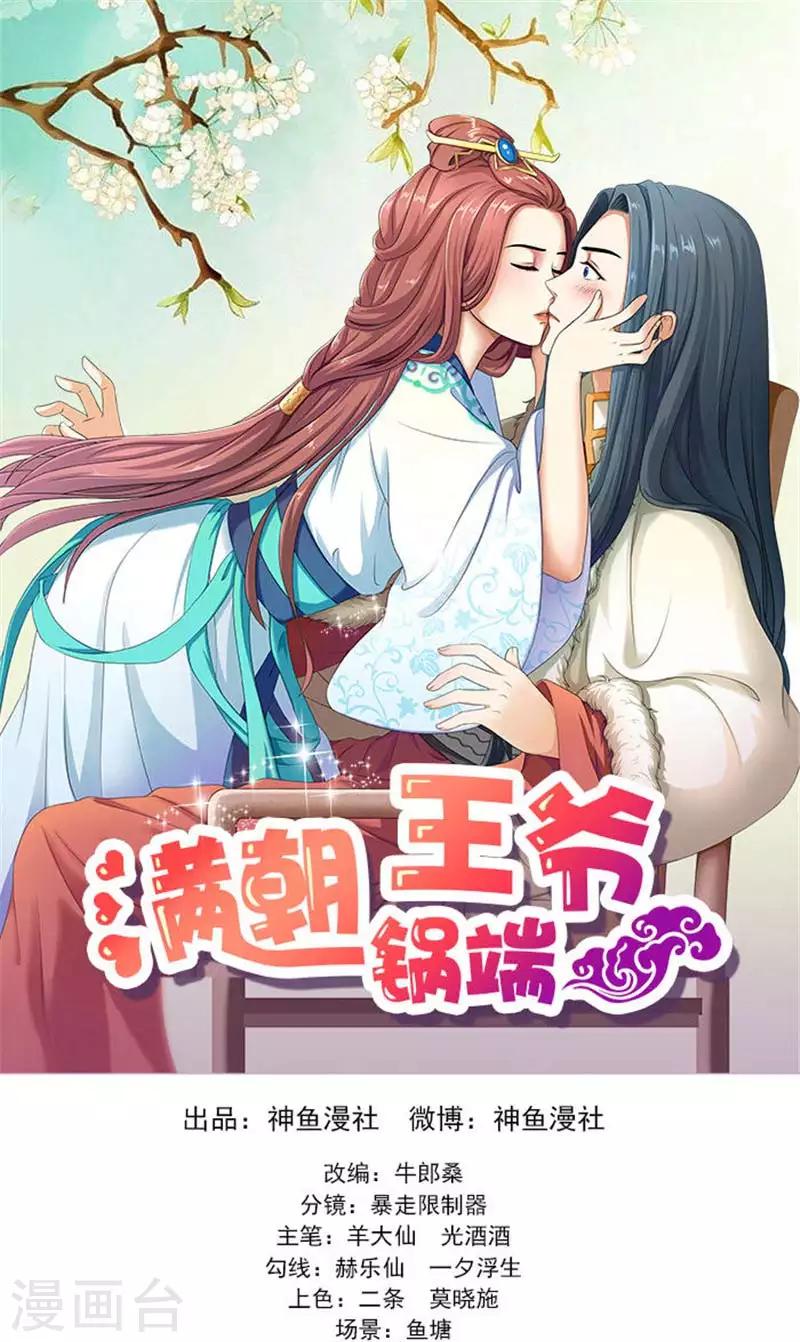 第62话 约会大作战0