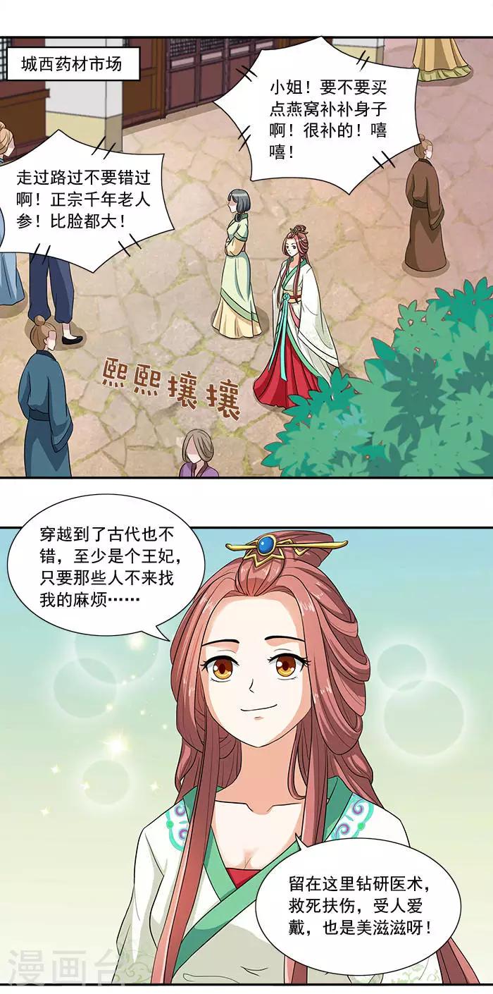 第12话 五毒秘术4