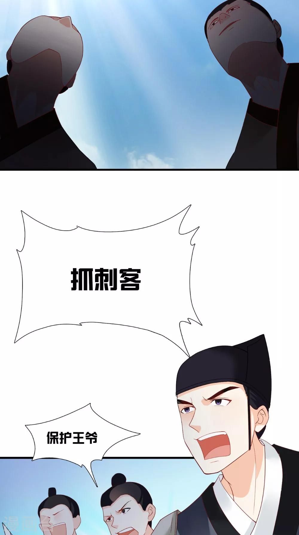 第125话 长歌被掳走了22