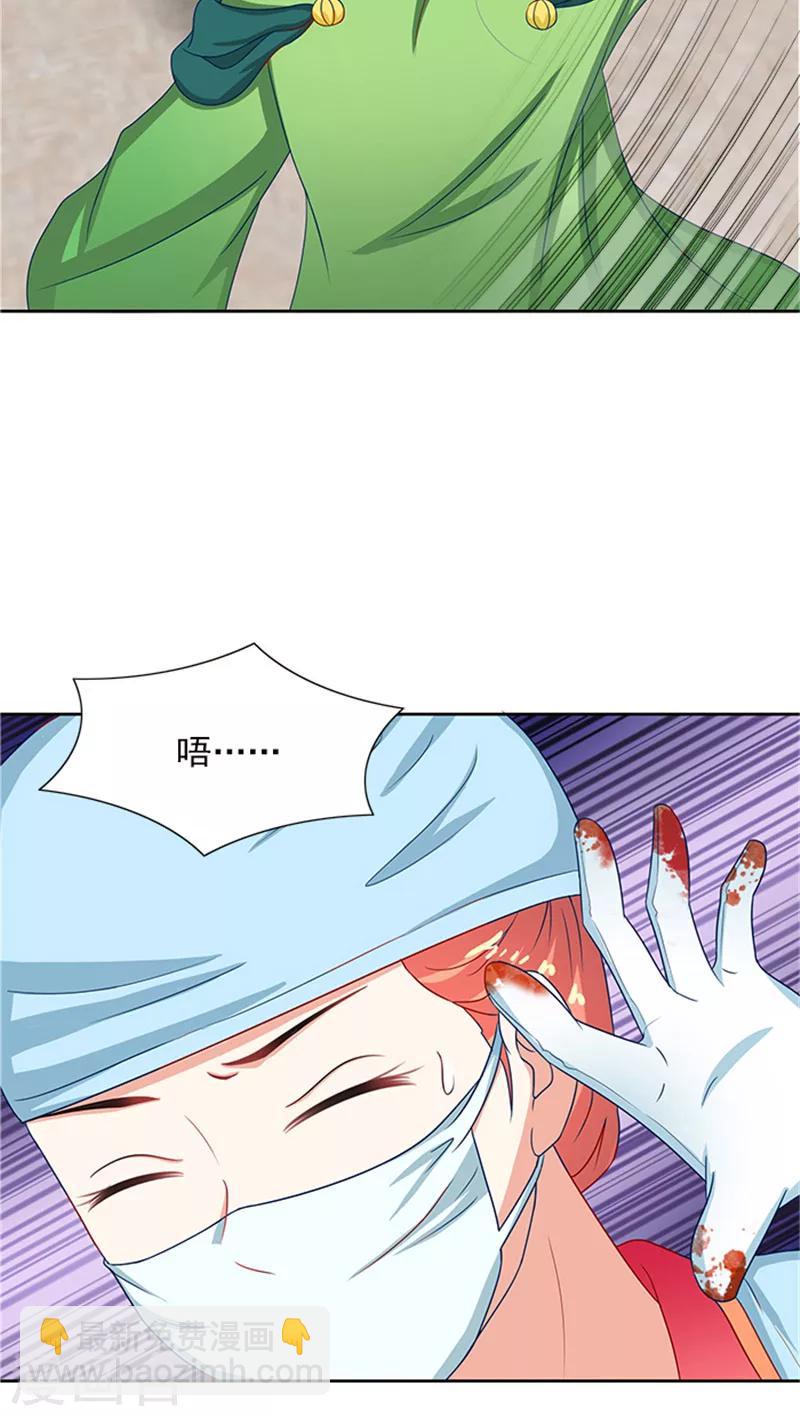 第81话 混账东西8