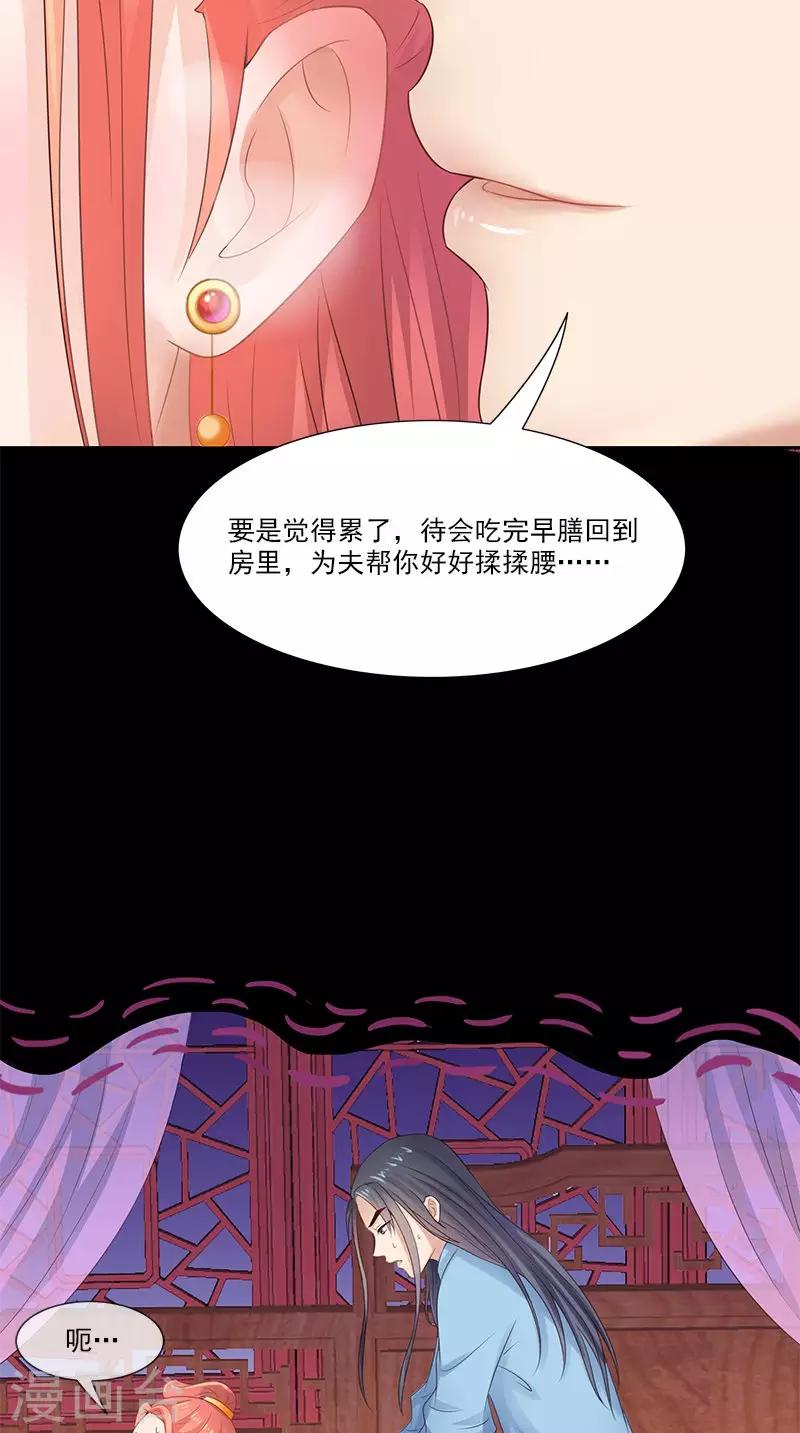 第96话 为夫帮你补一补11