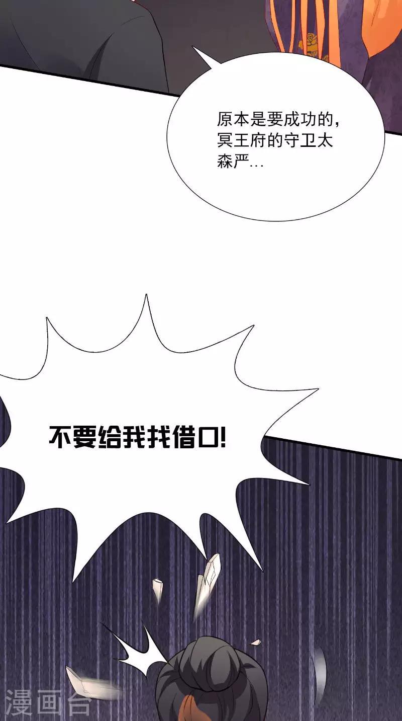 第119话 寒冰噬心散30