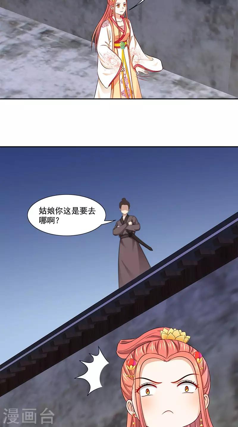 第100话 杀了她19
