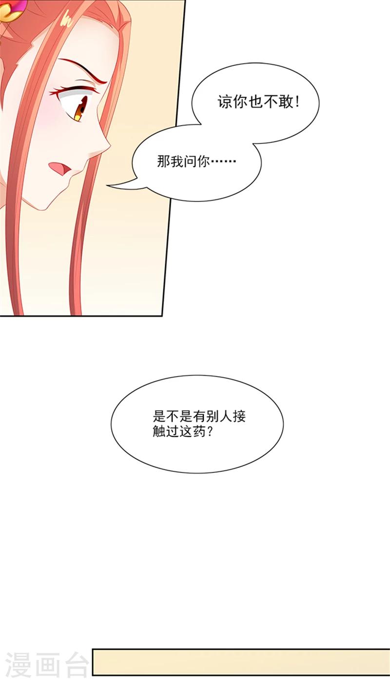 第72话 你你你！3