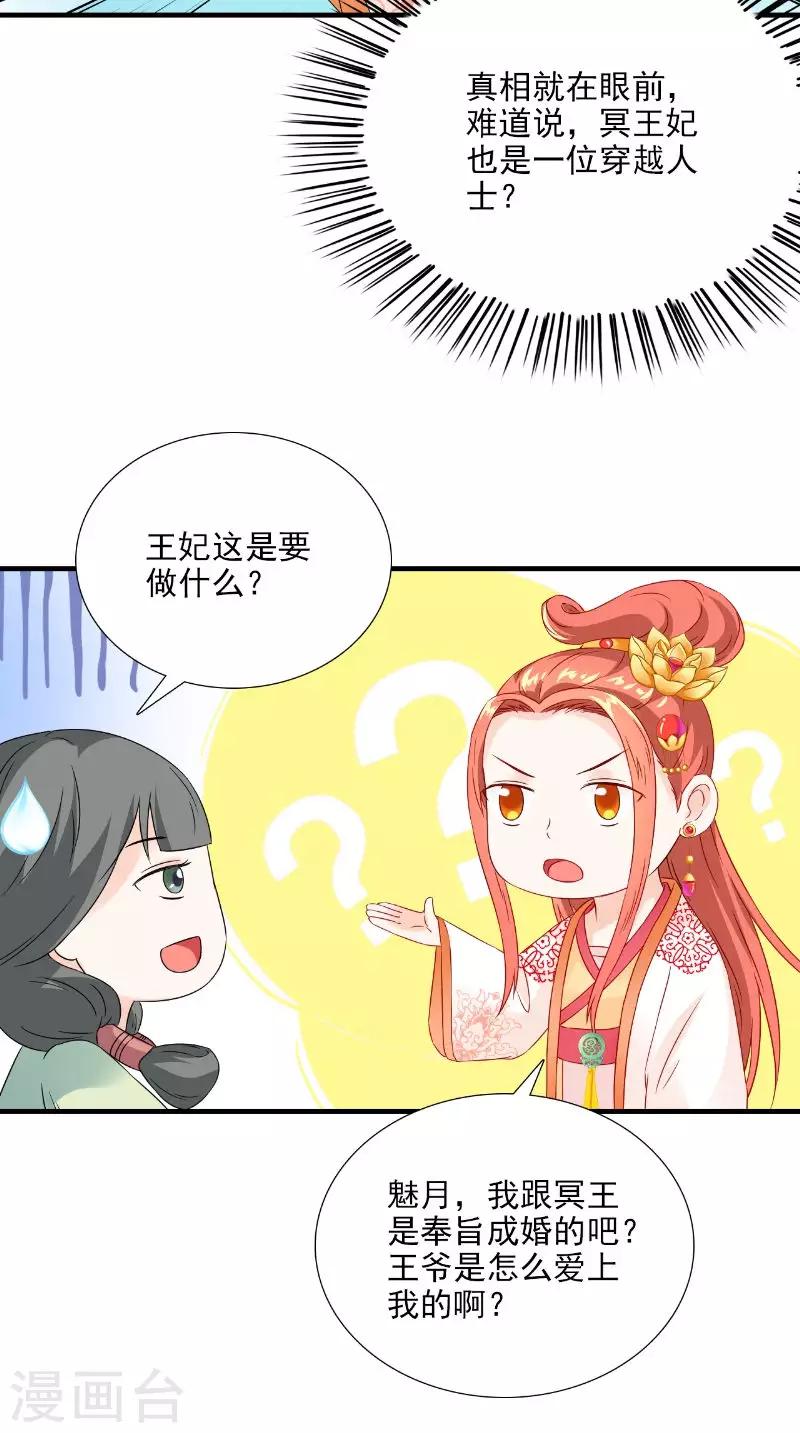 第116话 外科手术工具24