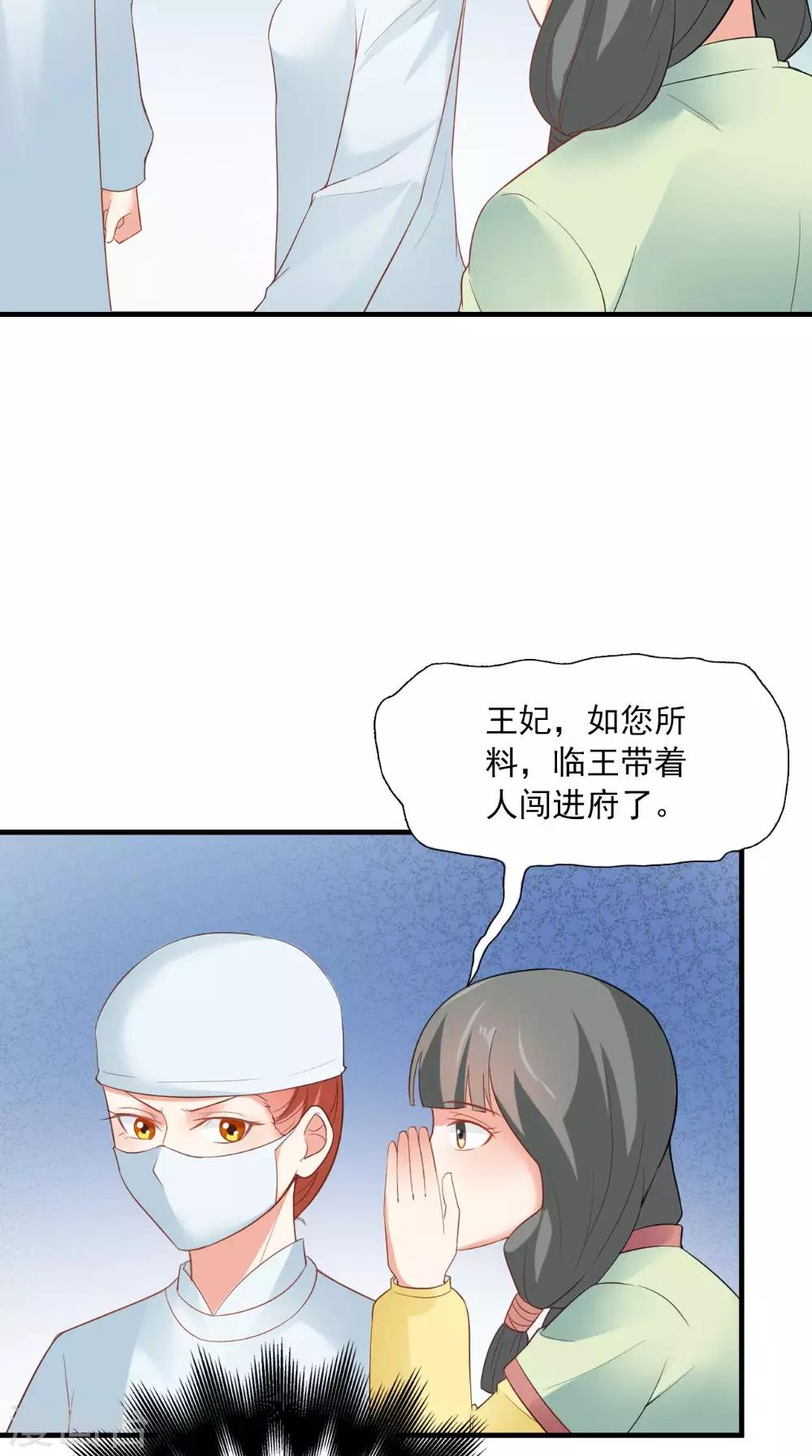 第124话 手术完成后16