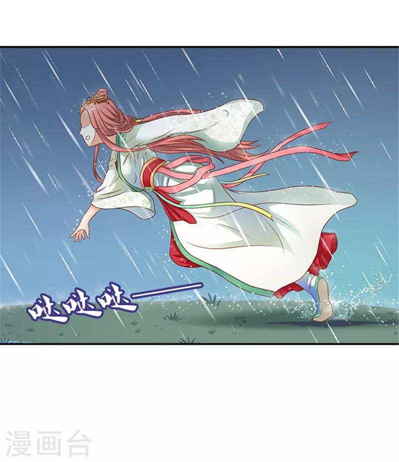 第26话 这大雨能带走什么4