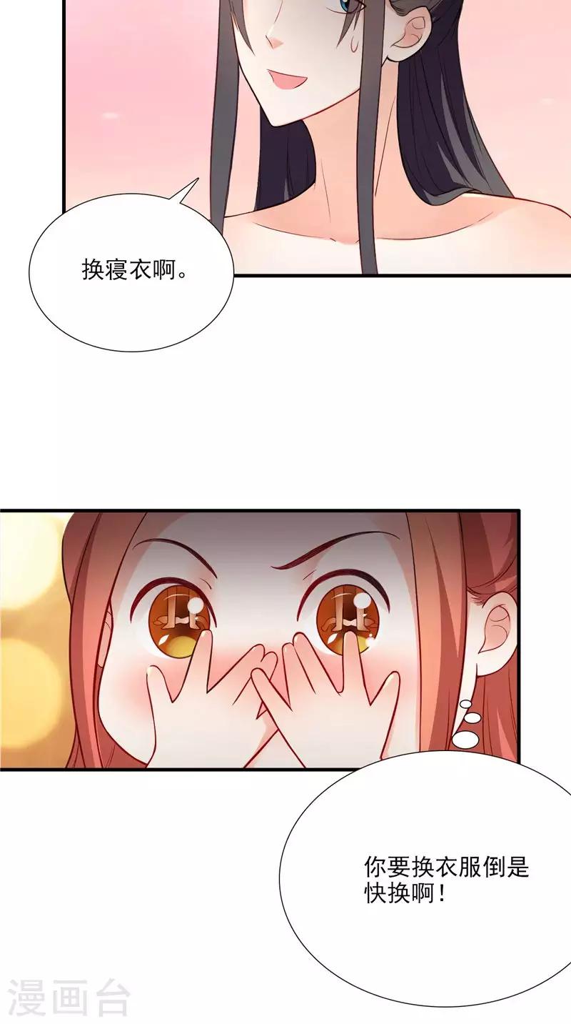 第117话 男色误人20
