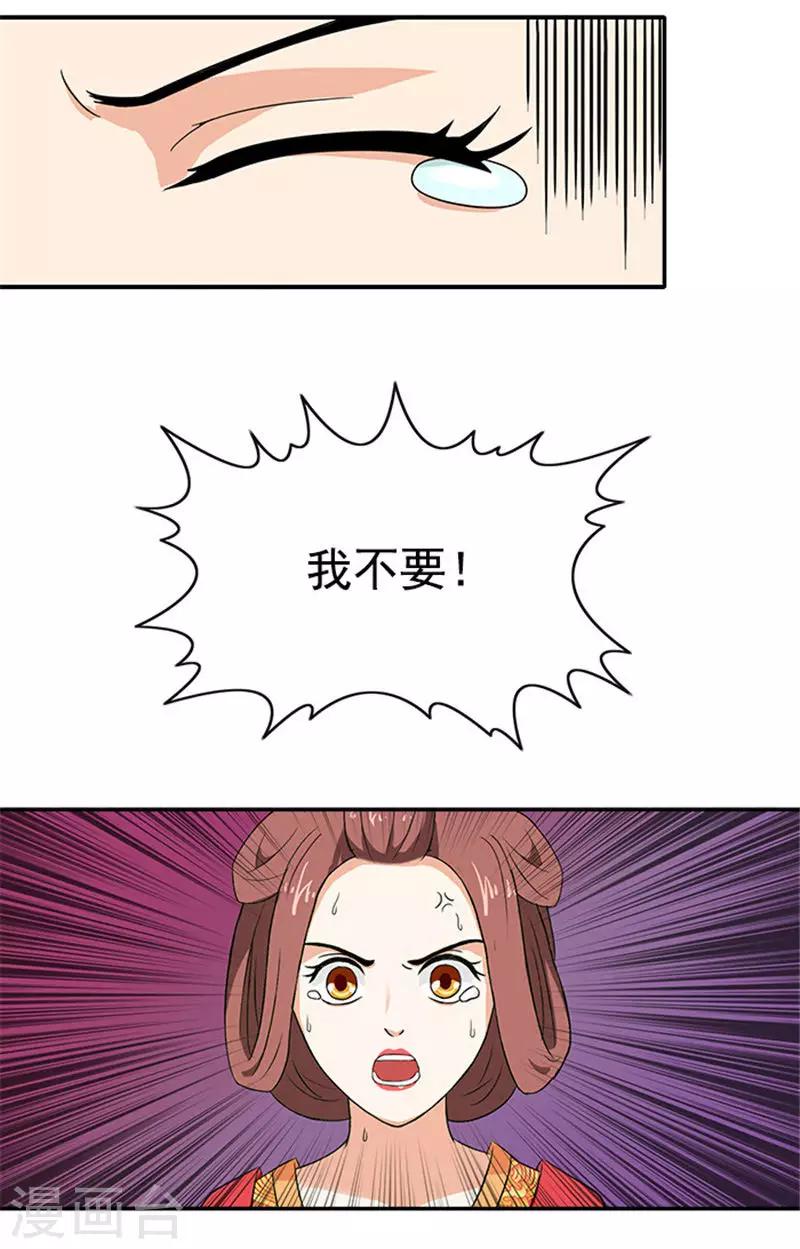 第3话 断子绝孙4