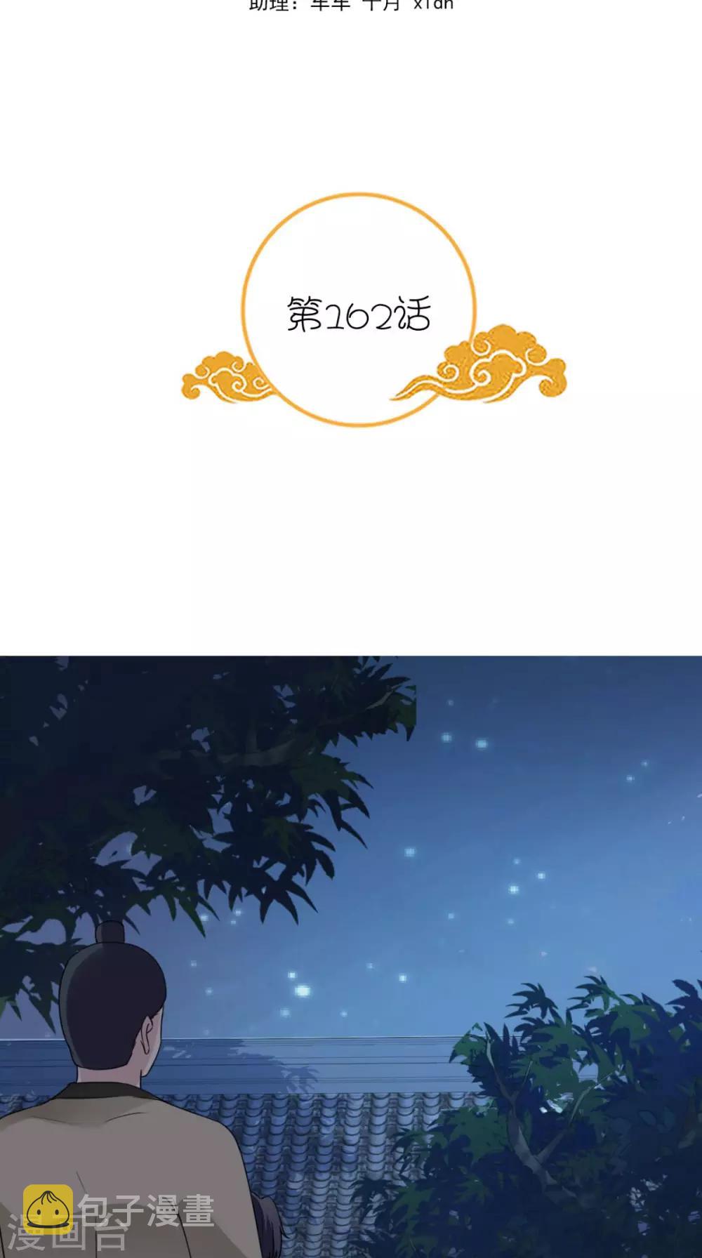 第162话 遇刺1