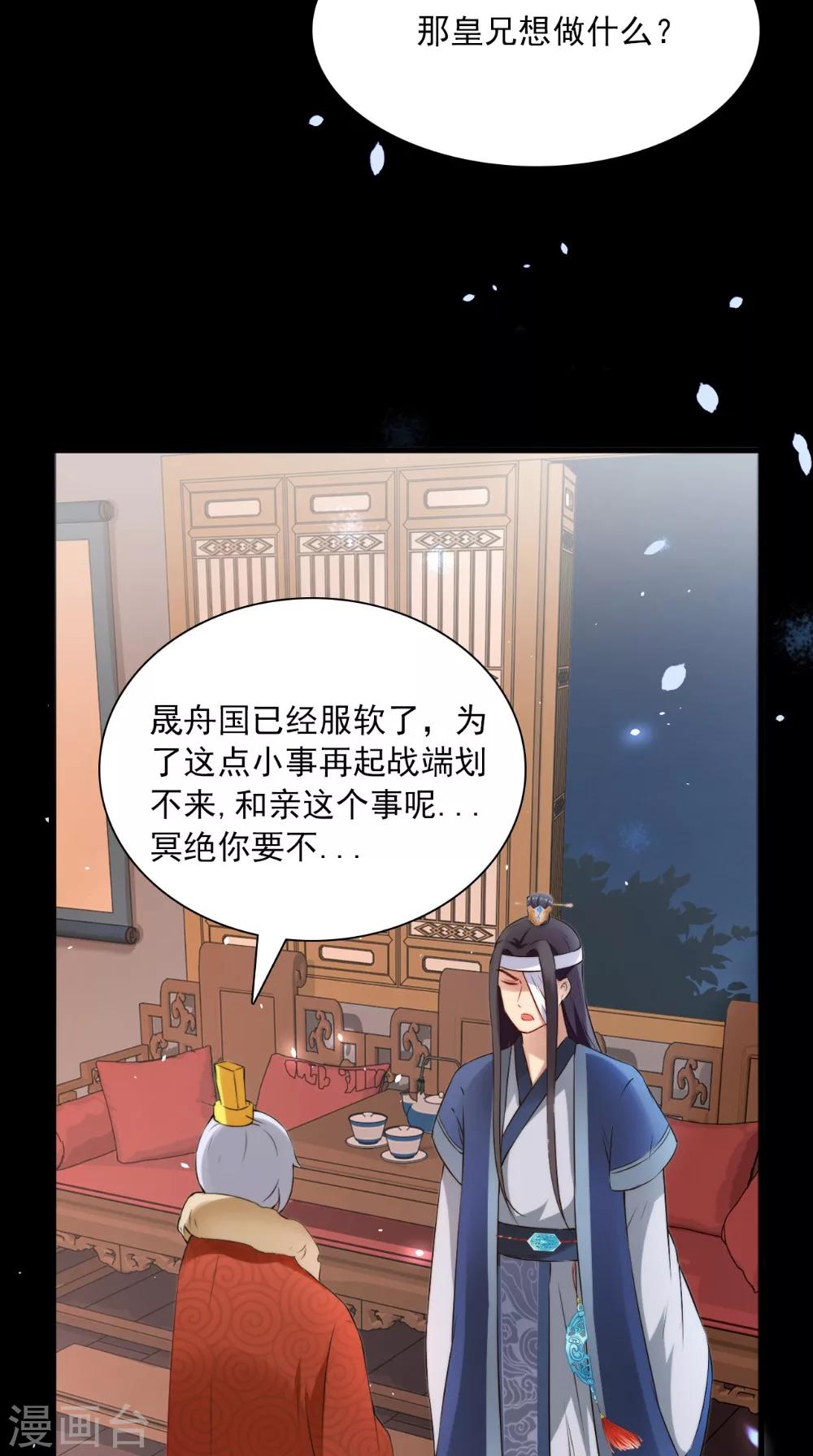第129话 假意答应10