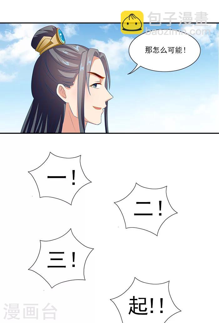 第49话 特制药浴14