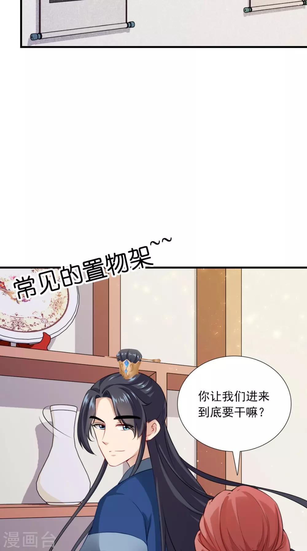 第149话 送你的礼物9